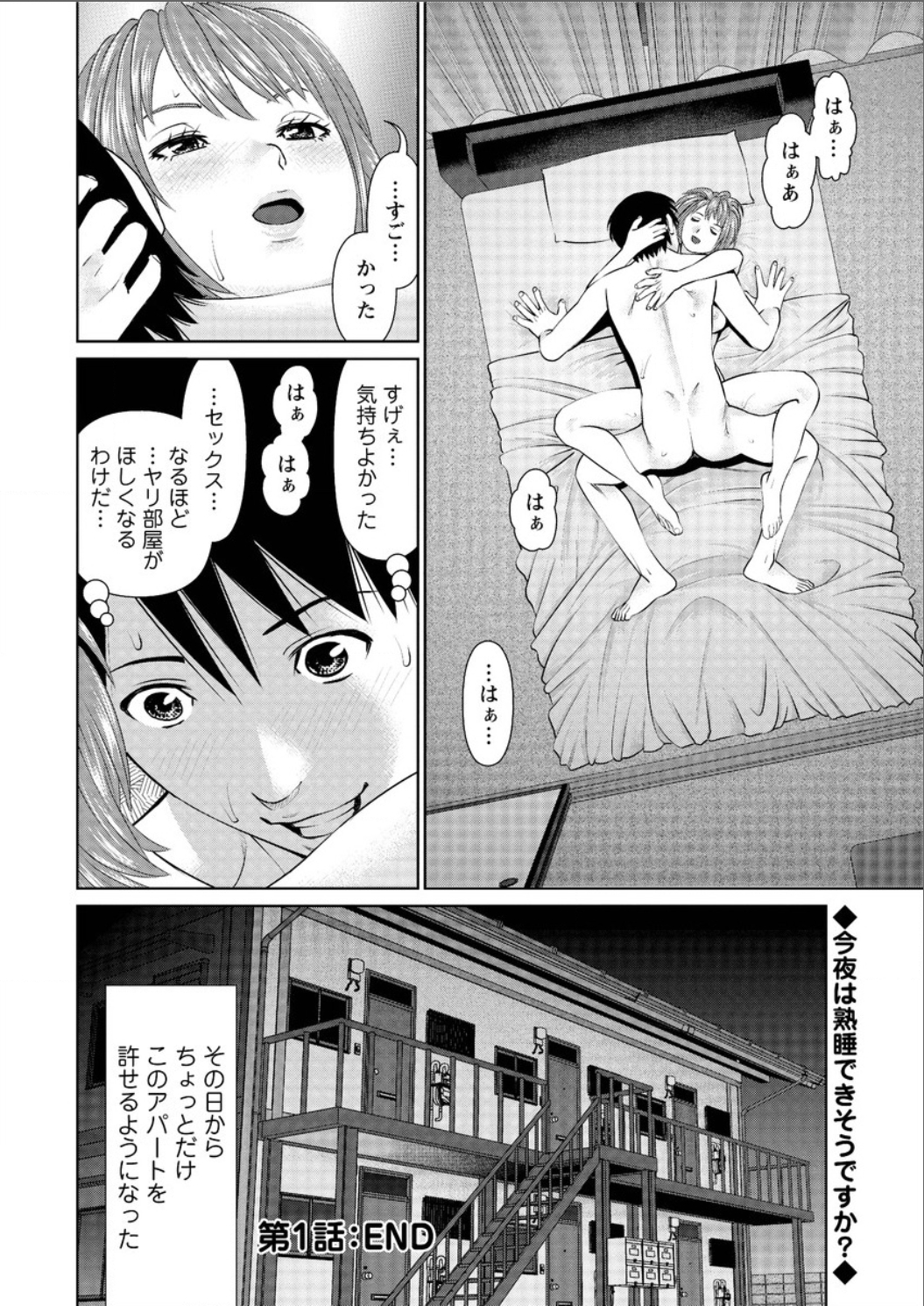 アクションピザッツ DX 2015年8月号 [DL版]