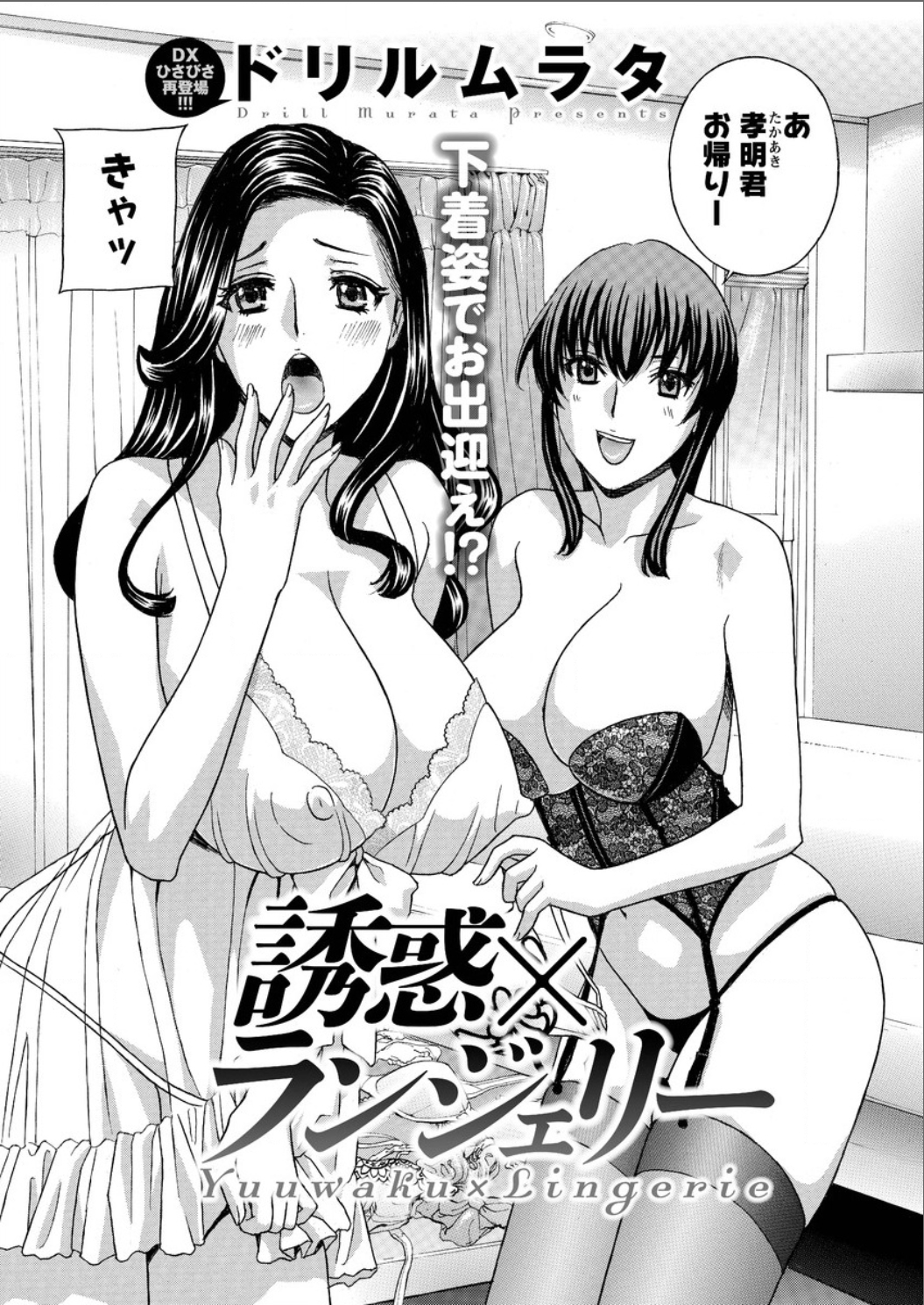 アクションピザッツ DX 2015年8月号 [DL版]