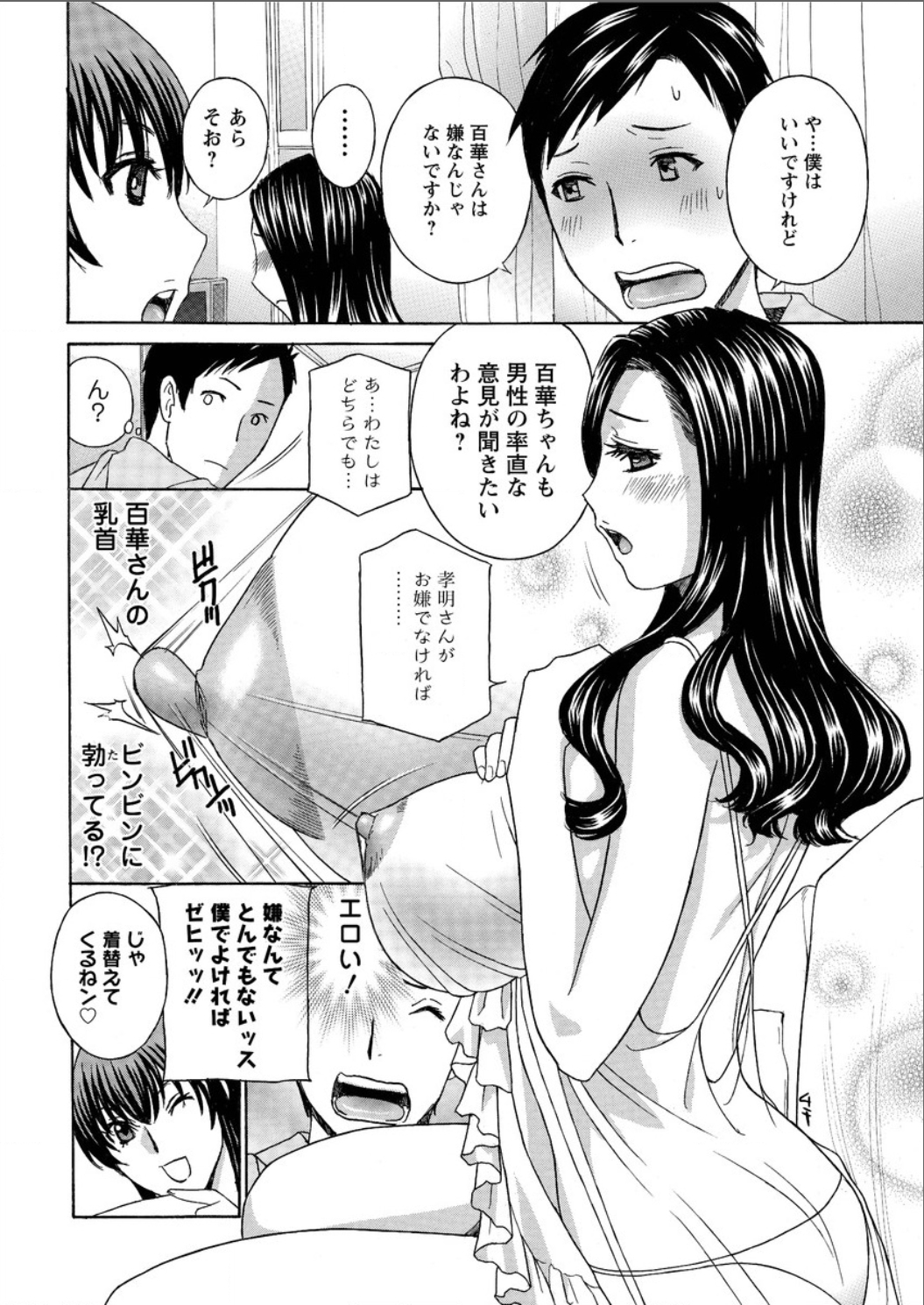 アクションピザッツ DX 2015年8月号 [DL版]