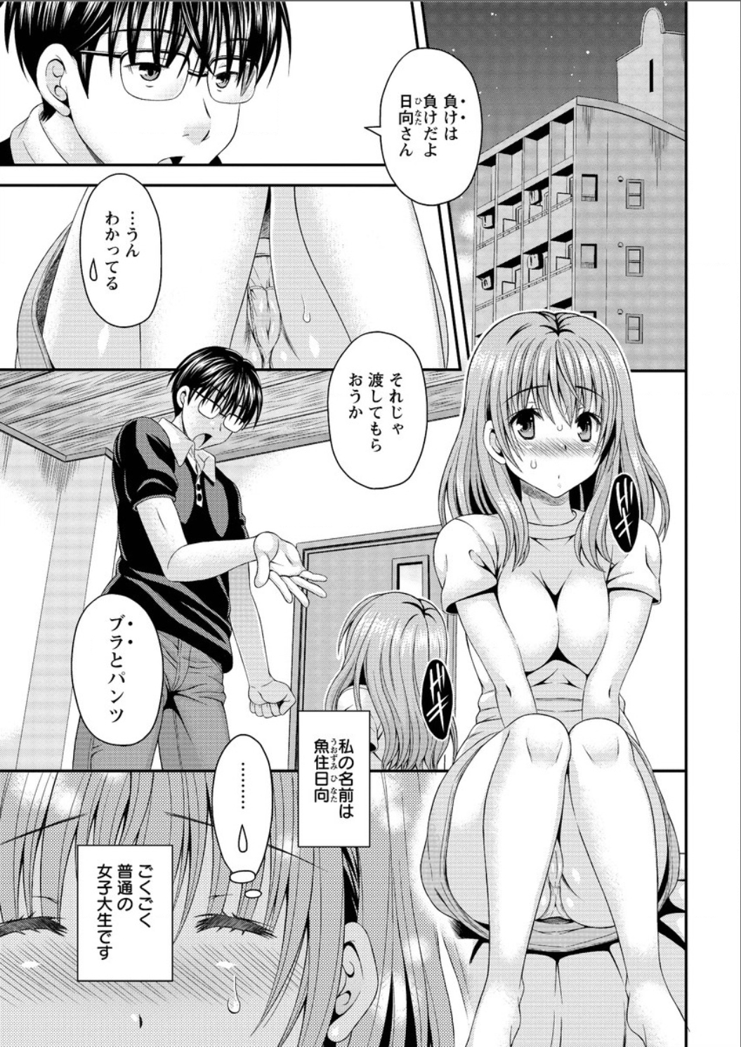 アクションピザッツ DX 2015年8月号 [DL版]