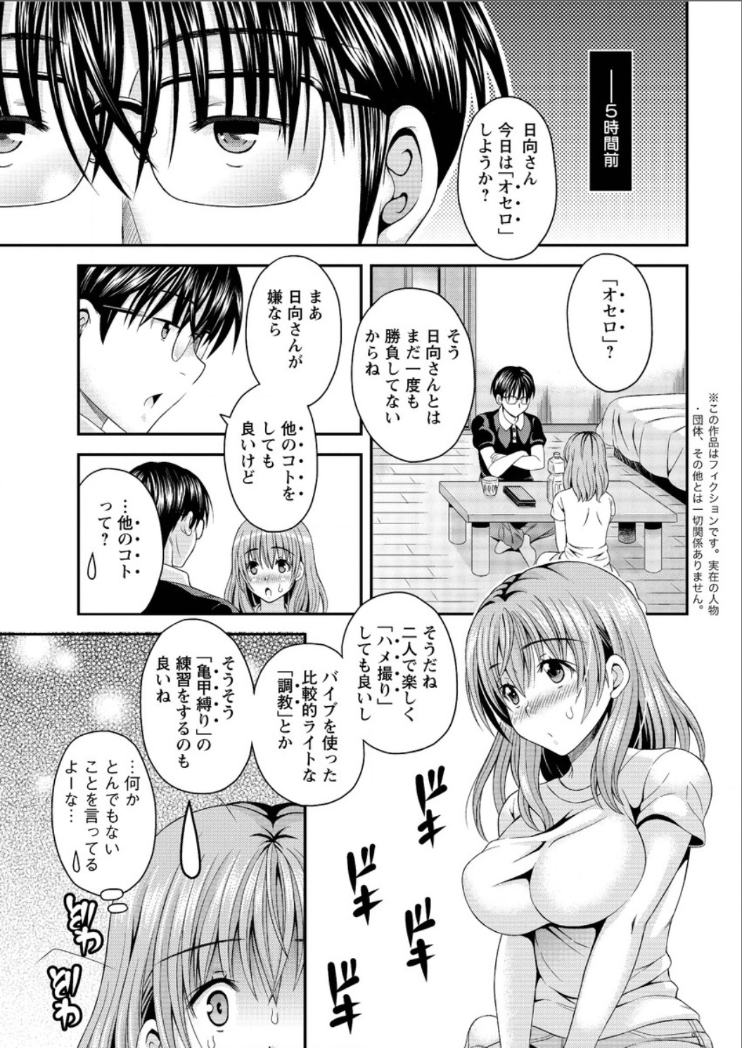 アクションピザッツ DX 2015年8月号 [DL版]