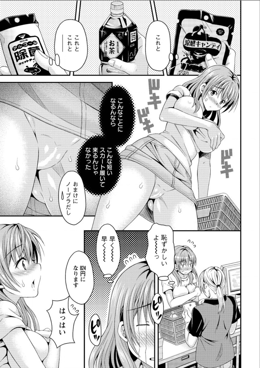 アクションピザッツ DX 2015年8月号 [DL版]