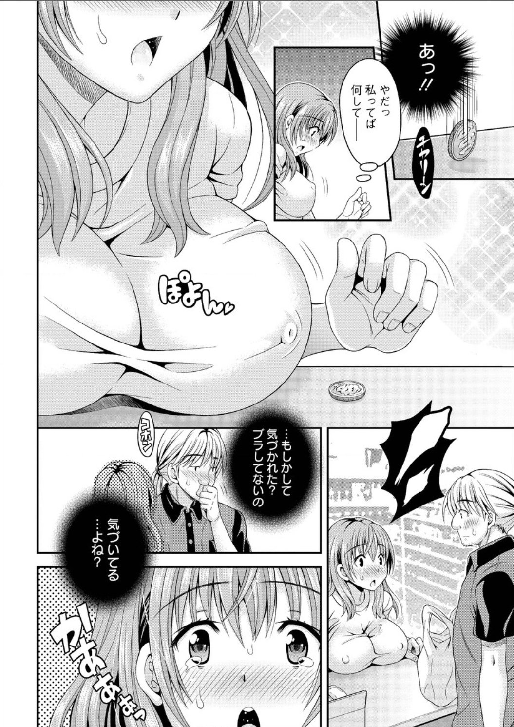 アクションピザッツ DX 2015年8月号 [DL版]