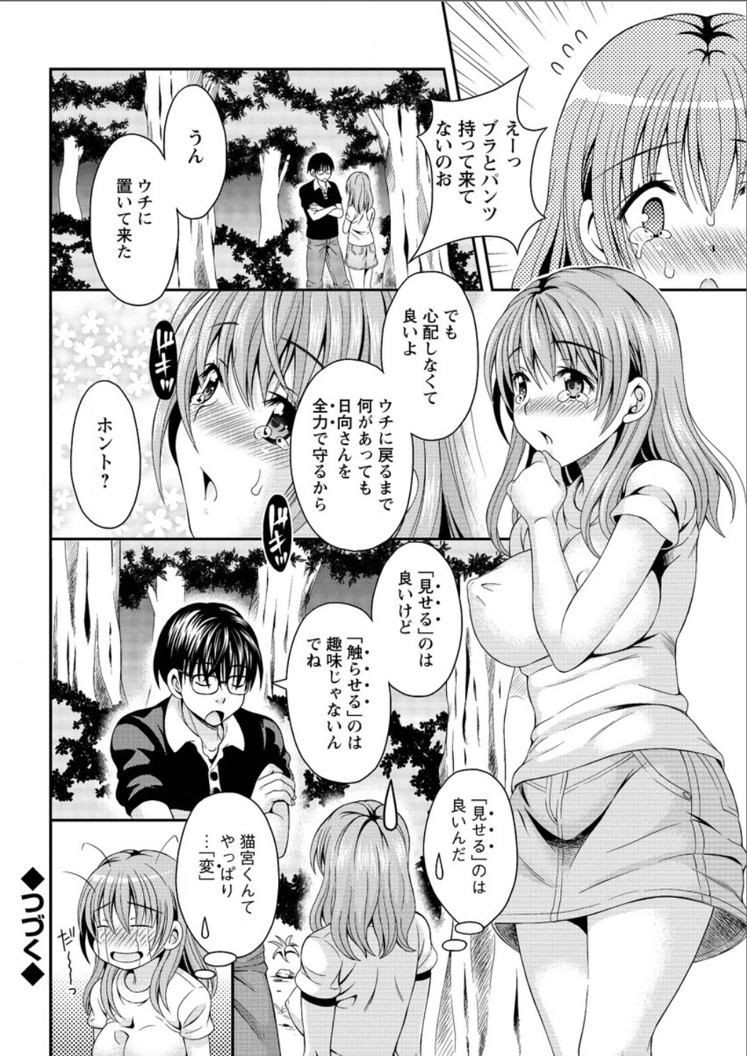 アクションピザッツ DX 2015年8月号 [DL版]