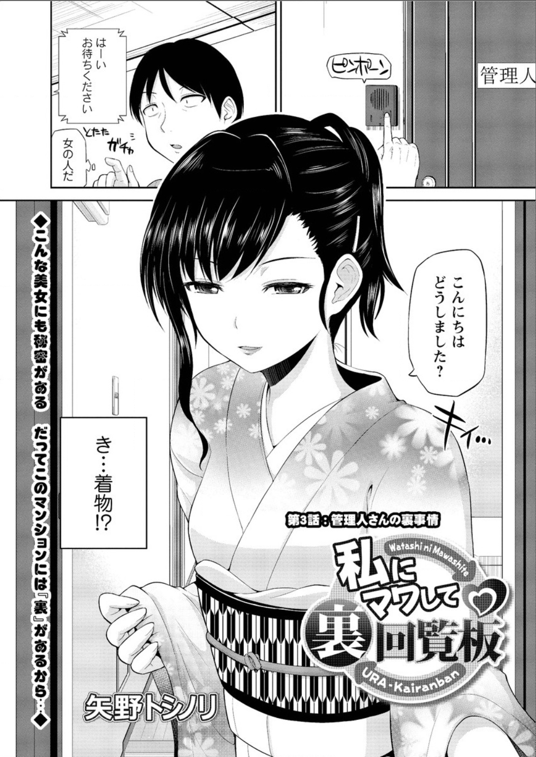 アクションピザッツ DX 2015年8月号 [DL版]