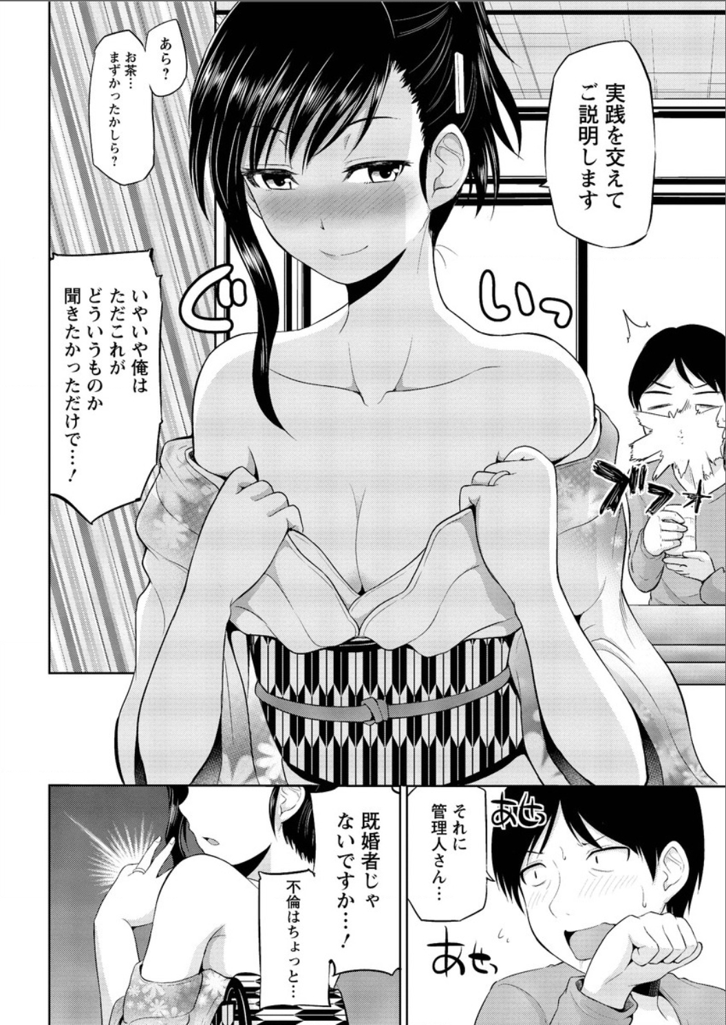 アクションピザッツ DX 2015年8月号 [DL版]