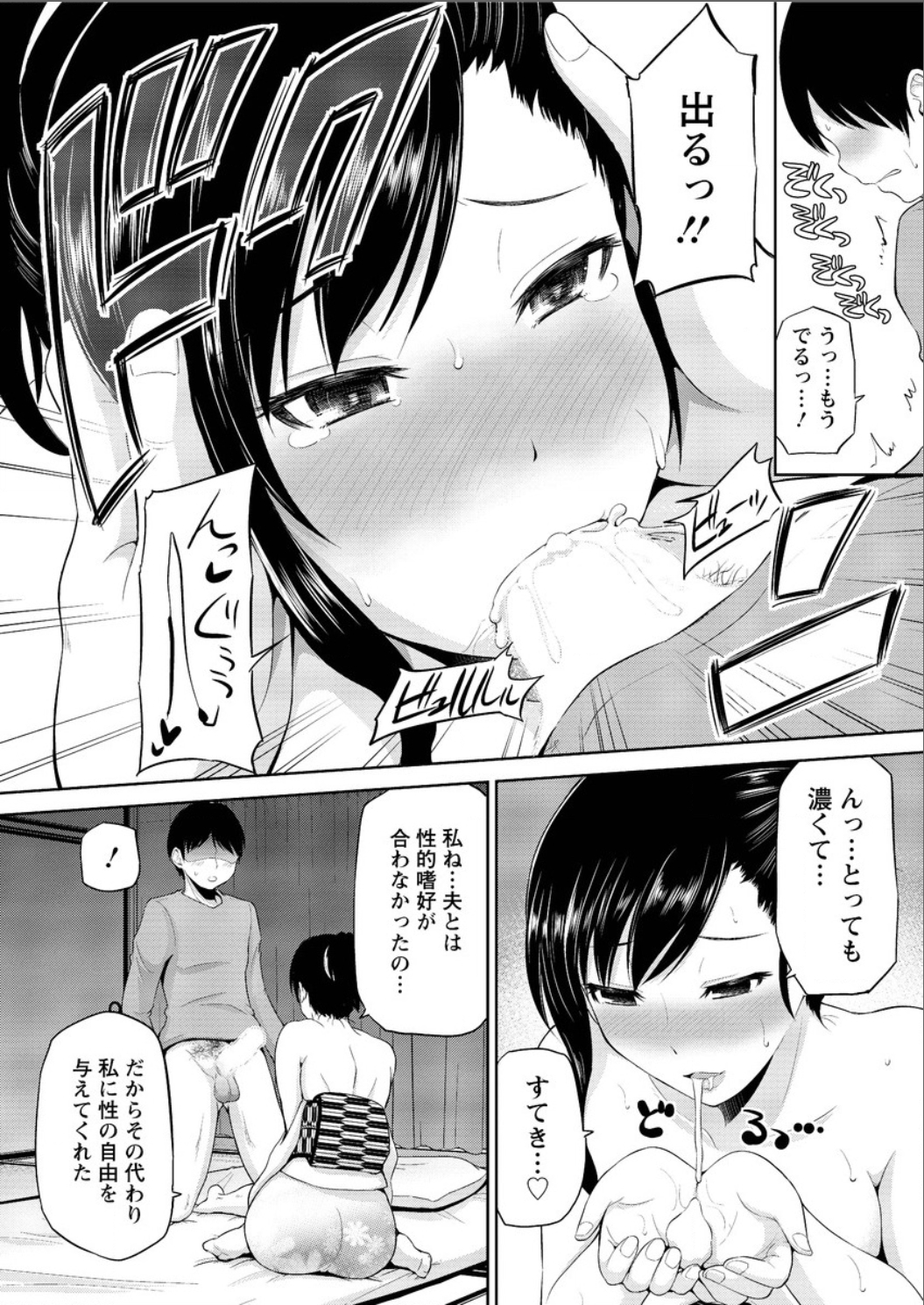 アクションピザッツ DX 2015年8月号 [DL版]