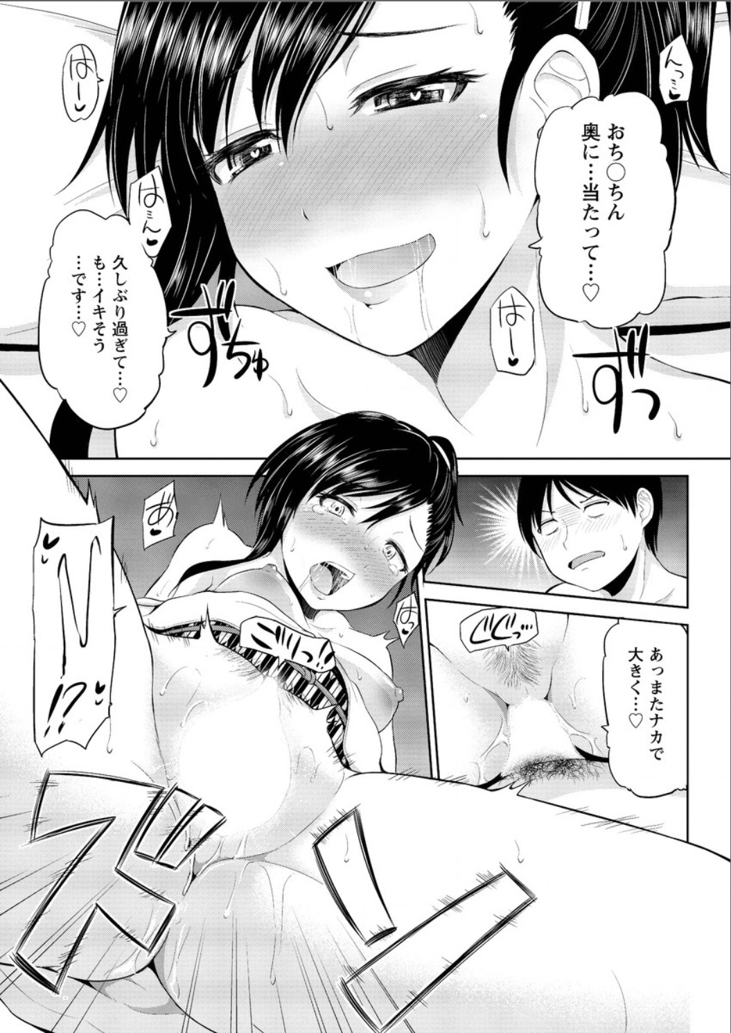 アクションピザッツ DX 2015年8月号 [DL版]