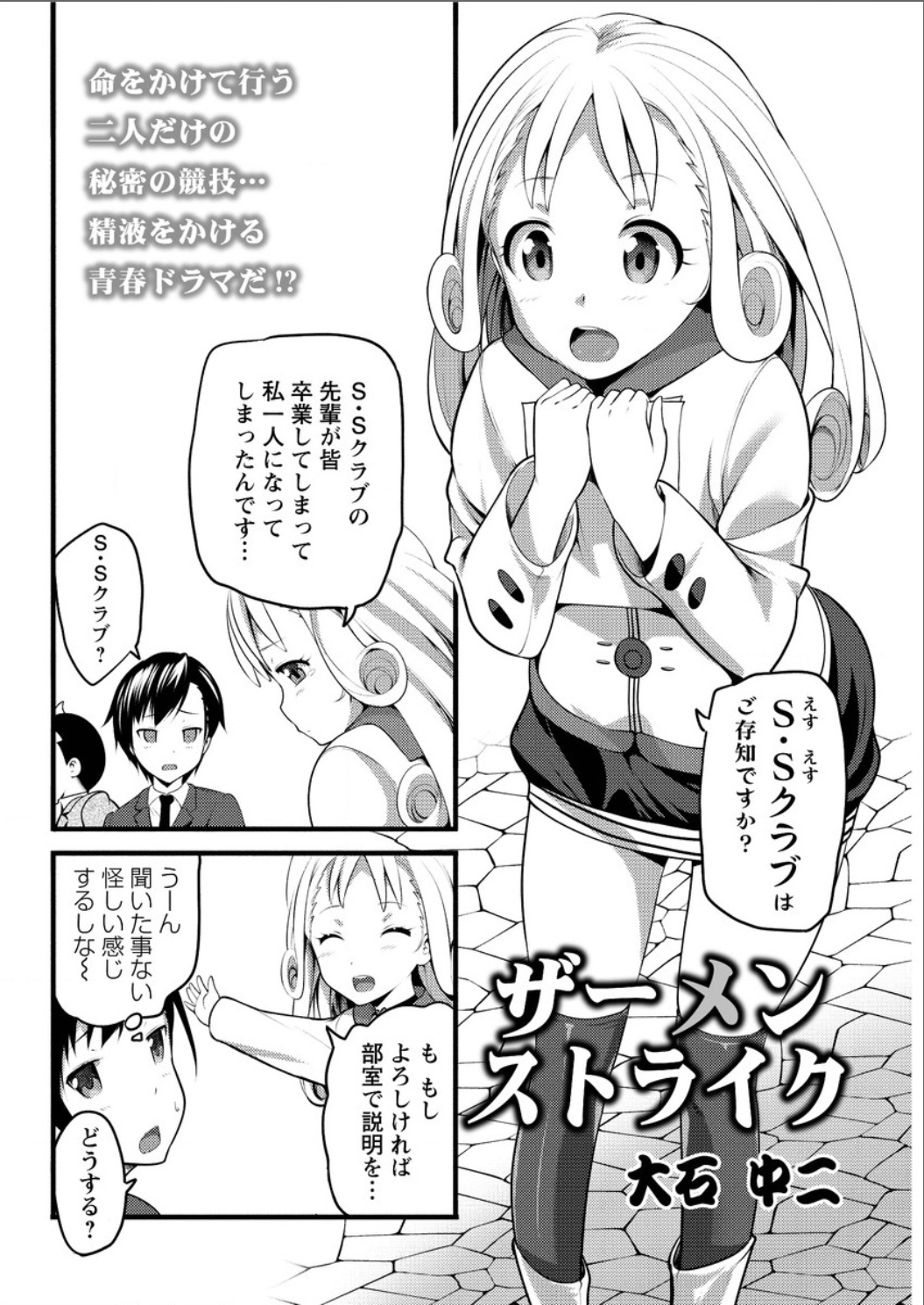 アクションピザッツ DX 2015年8月号 [DL版]