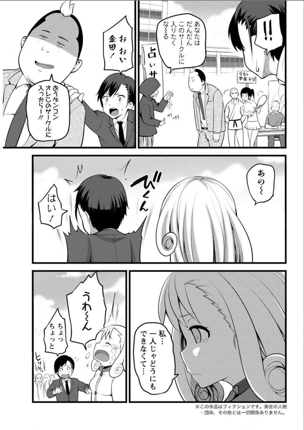 アクションピザッツ DX 2015年8月号 [DL版]