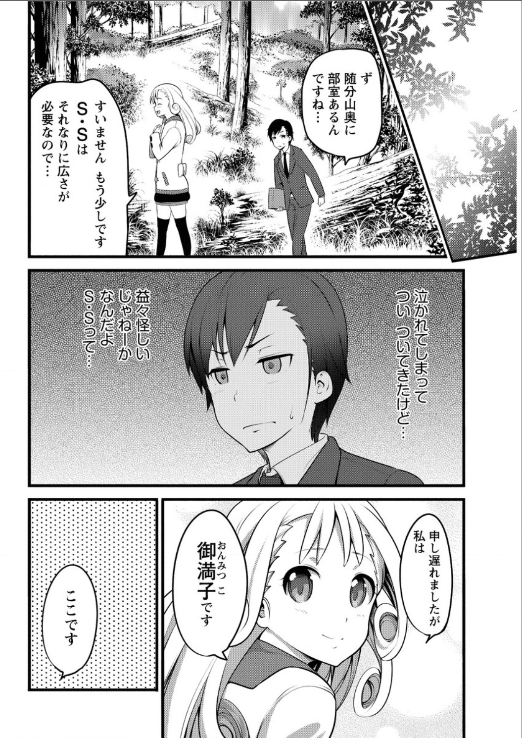 アクションピザッツ DX 2015年8月号 [DL版]