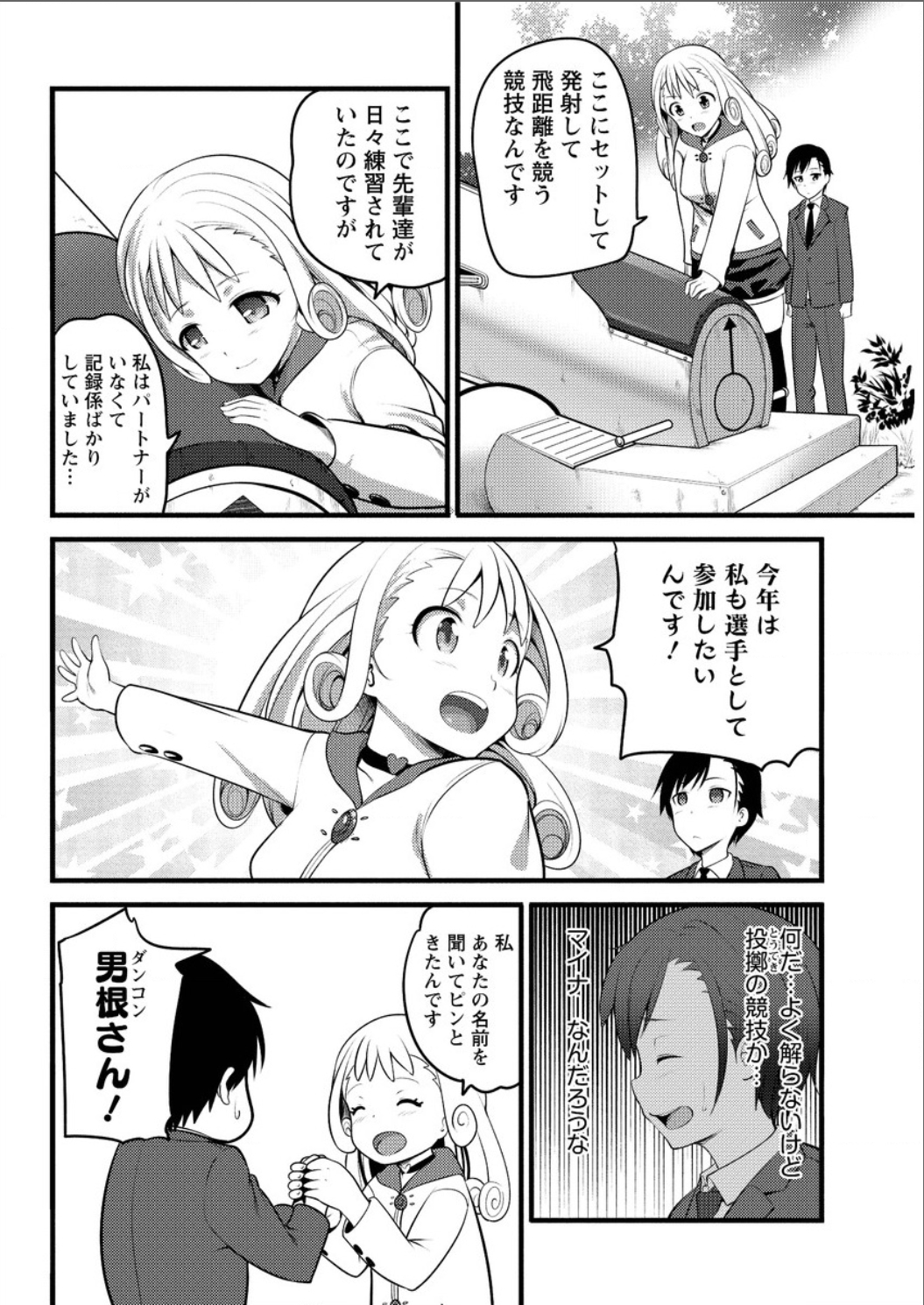 アクションピザッツ DX 2015年8月号 [DL版]