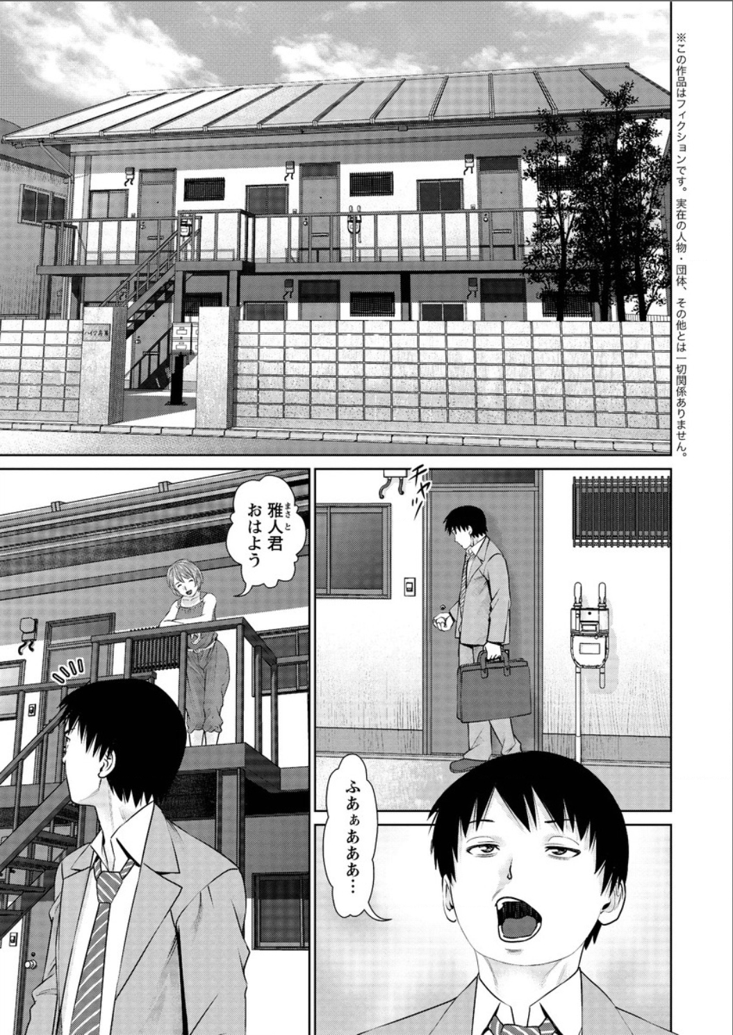 アクションピザッツ DX 2015年8月号 [DL版]