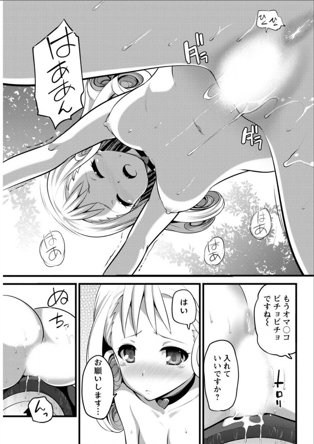 アクションピザッツ DX 2015年8月号 [DL版]