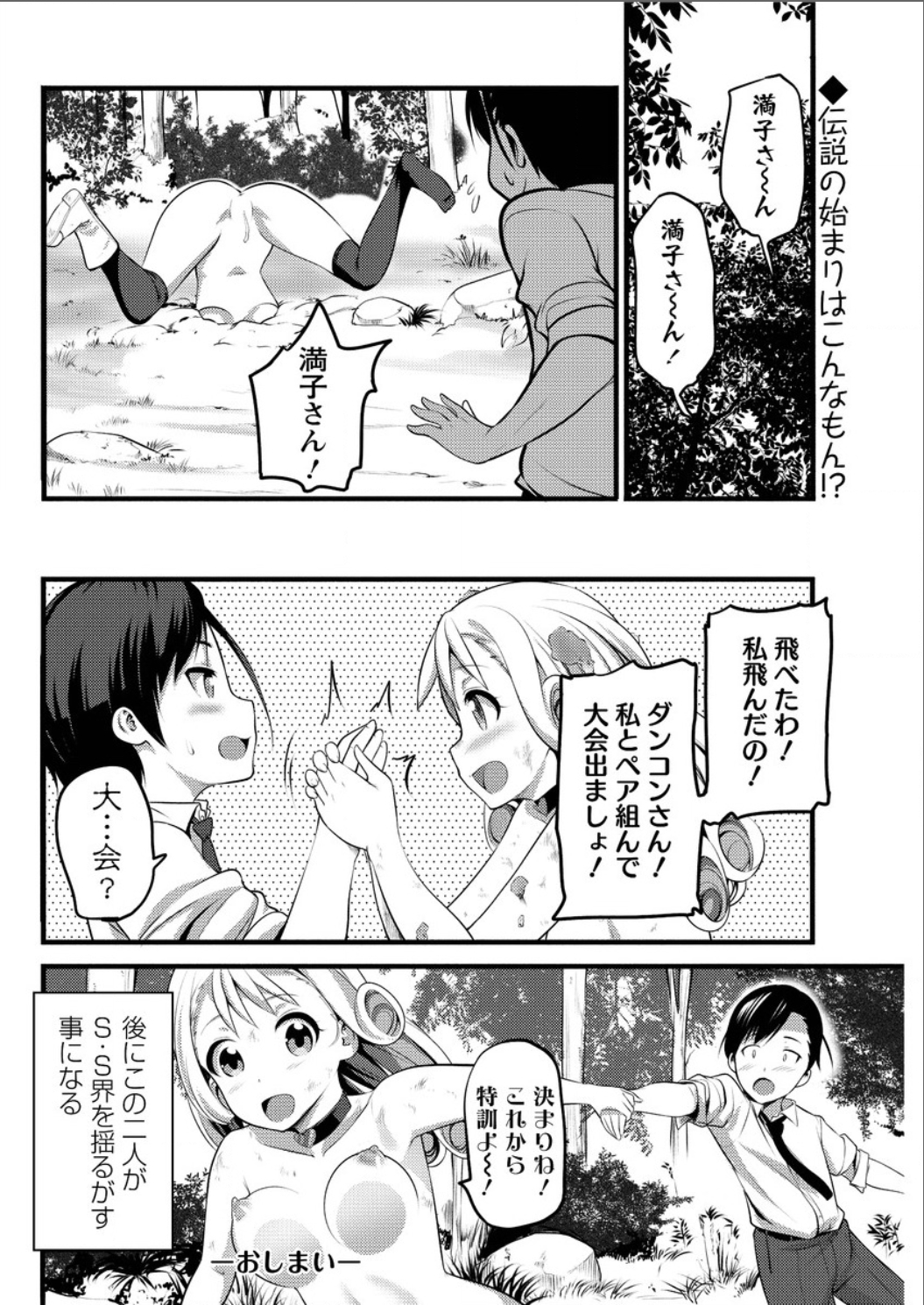 アクションピザッツ DX 2015年8月号 [DL版]