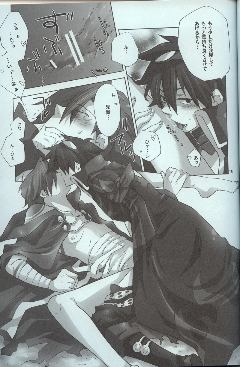 [幸街 (椎名歩未)] ひかり のひと (天元突破グレンラガン)