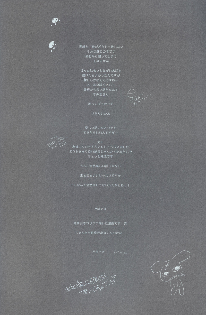 [幸街 (椎名歩未)] ひかり のひと (天元突破グレンラガン)