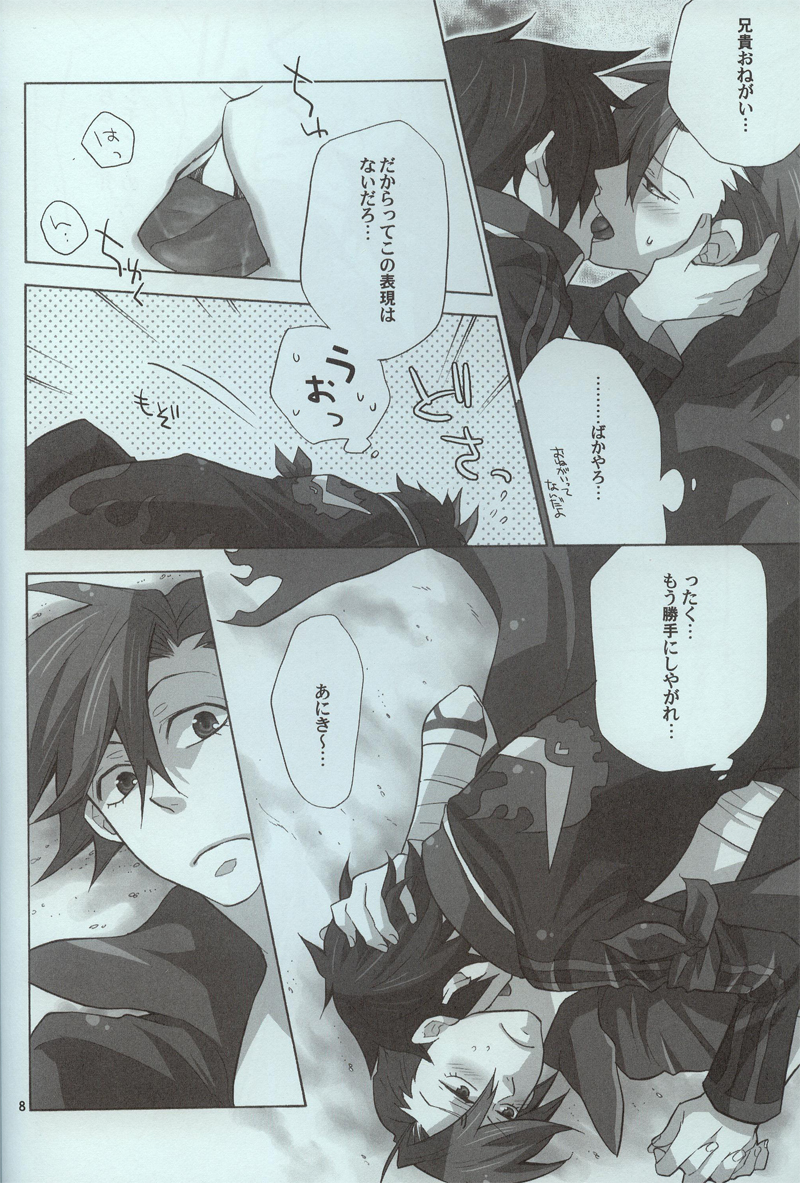 [幸街 (椎名歩未)] ひかり のひと (天元突破グレンラガン)