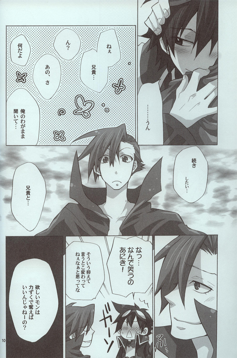 [幸街 (椎名歩未)] ひかり のひと (天元突破グレンラガン)