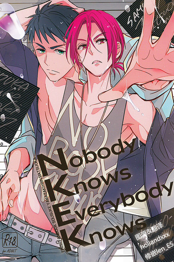 (恋愛ジョーズ3) [kuromorry (morry)] Nobody Knows Everybody Knows (Free!) [英訳]