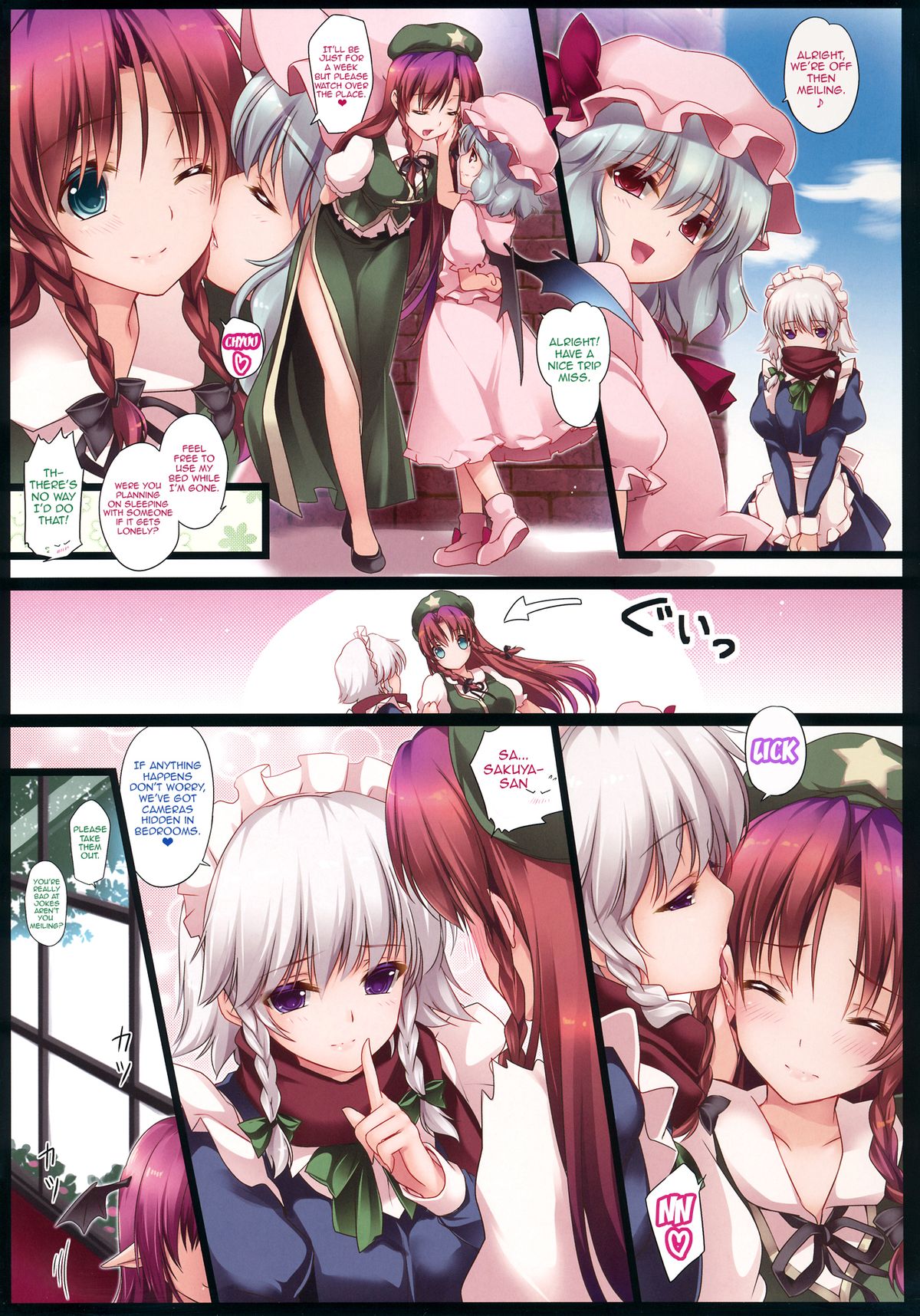 (C87) [MONEけしごむ (もねてぃ)] 美鈴が堕ちてしまう話 K ～小悪魔ルート～ (東方Project) [英訳]