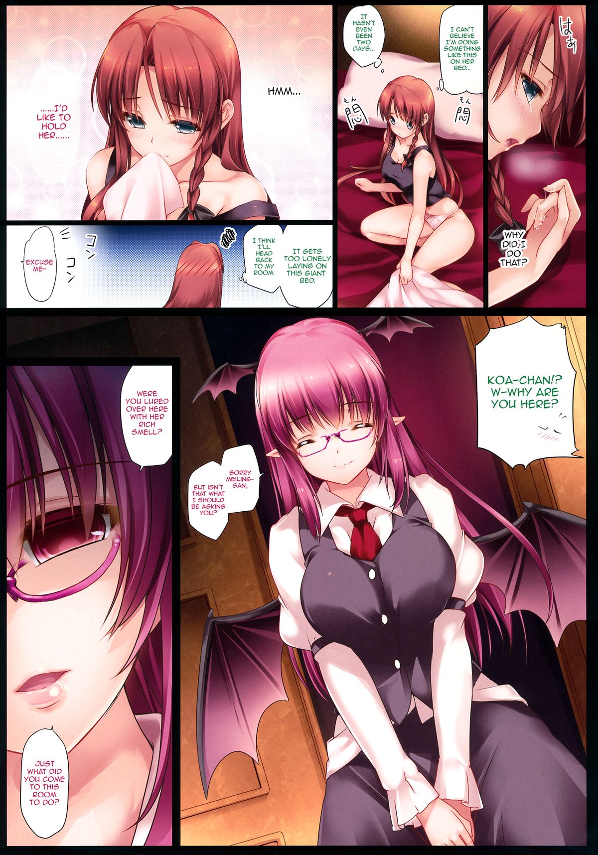 (C87) [MONEけしごむ (もねてぃ)] 美鈴が堕ちてしまう話 K ～小悪魔ルート～ (東方Project) [英訳]