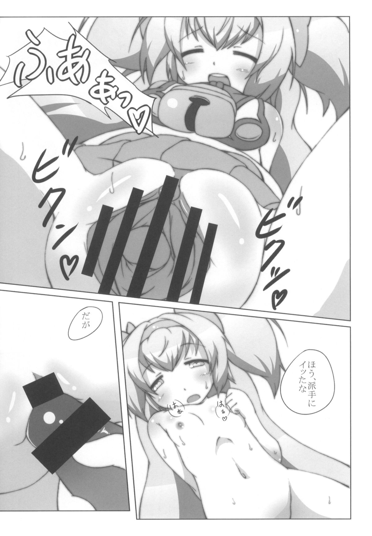 (C81) [あかさ製作所 (Tsugaru)] 俺の股間が波動兵器 (ブレイブルー)