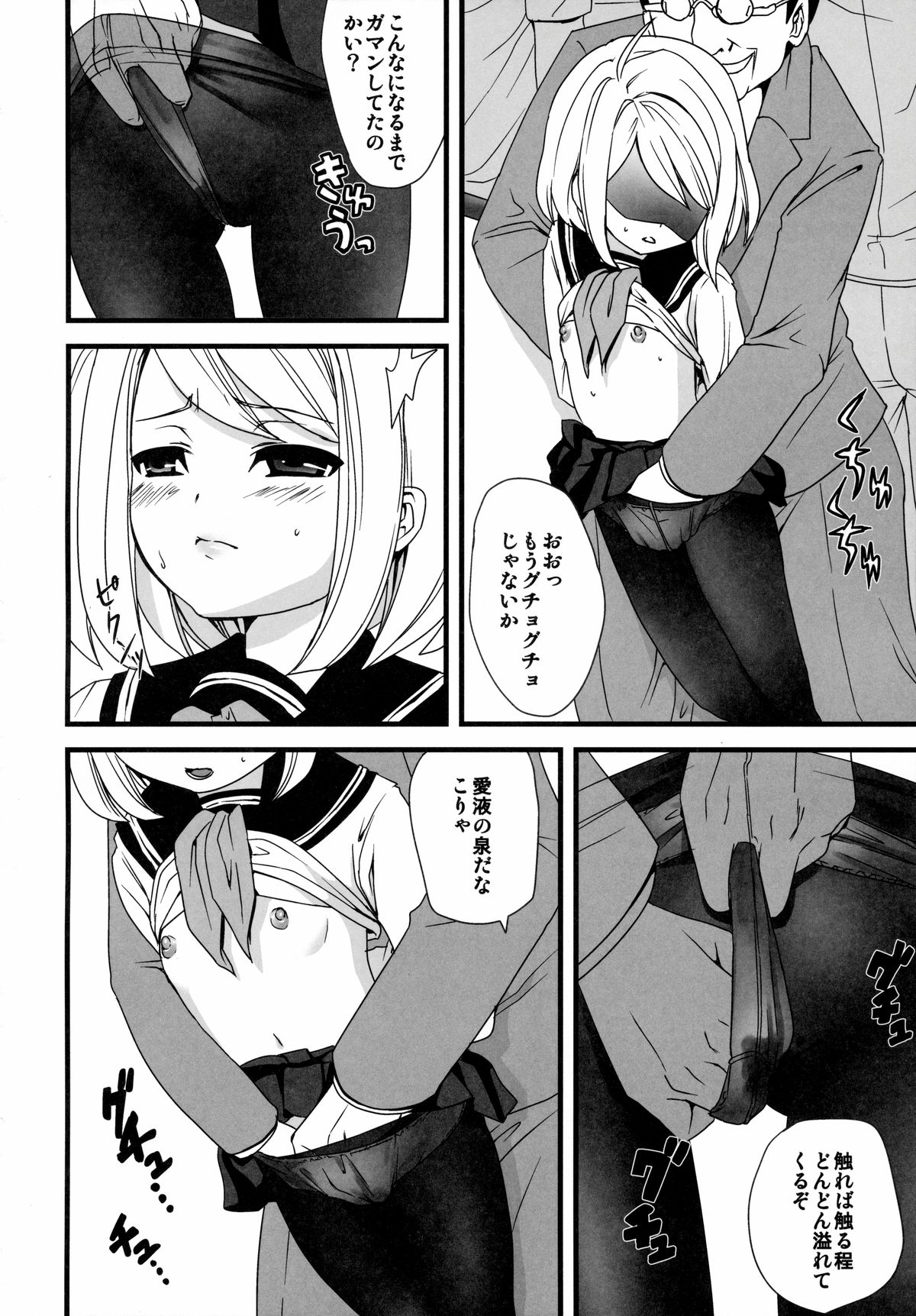 (とら祭り2015) [F宅 (安間)] 無口少女の痴漢被害1～4総集編