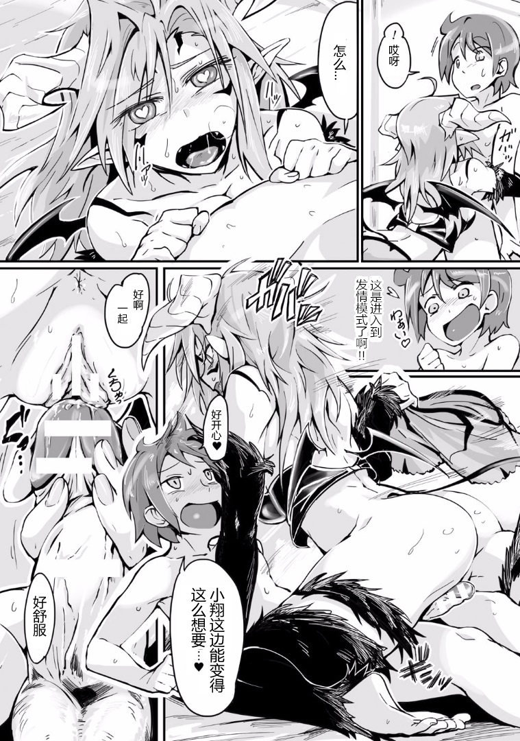 [鳥茶丸] Semen Exploiter (TSF M～性転換美少女に責められ絶頂～デジタル版 Vol.1) [中国翻訳] [DL版]