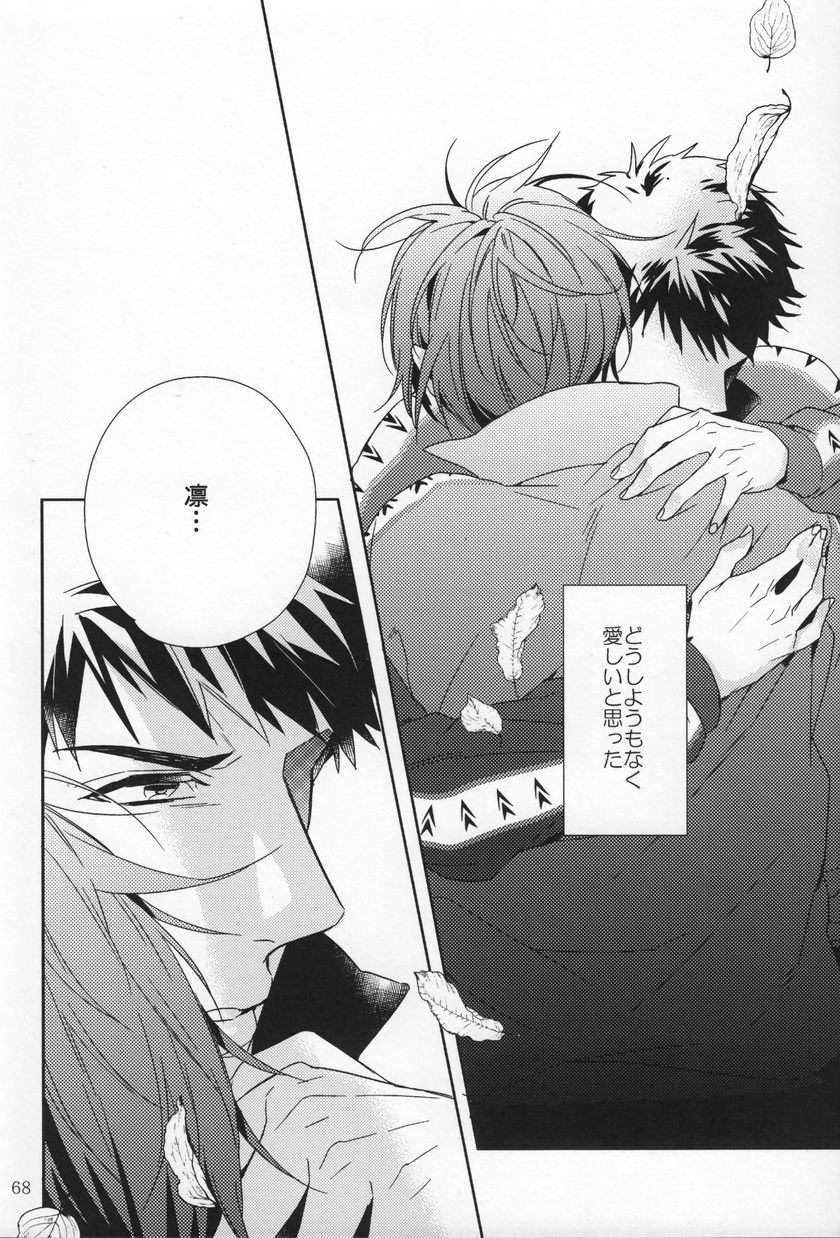 (SPARK9) [URO (あまま)] Starlight Kiss (Free!)