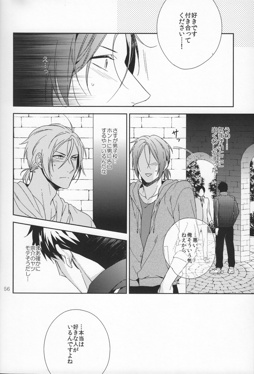 (SPARK9) [URO (あまま)] Starlight Kiss (Free!)