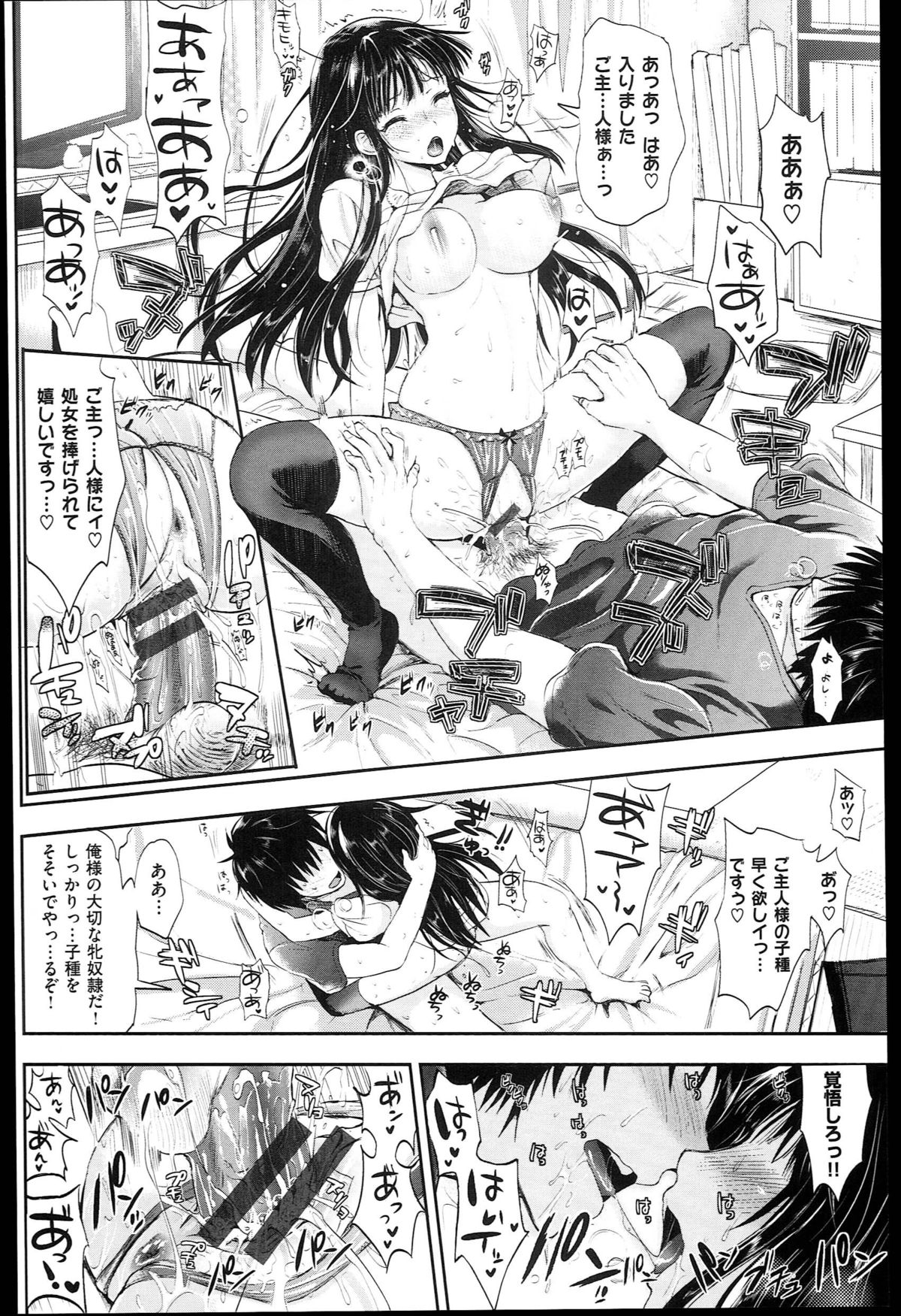 [小島紗] 性交祭+とらのあな限定8P小冊子