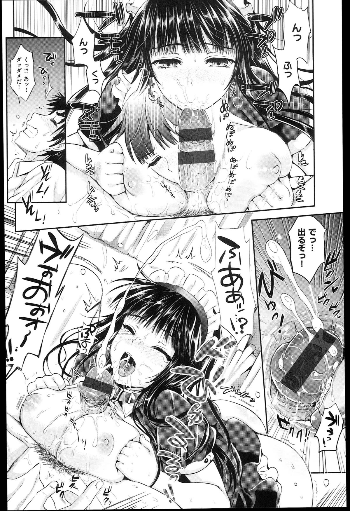 [小島紗] 性交祭+とらのあな限定8P小冊子