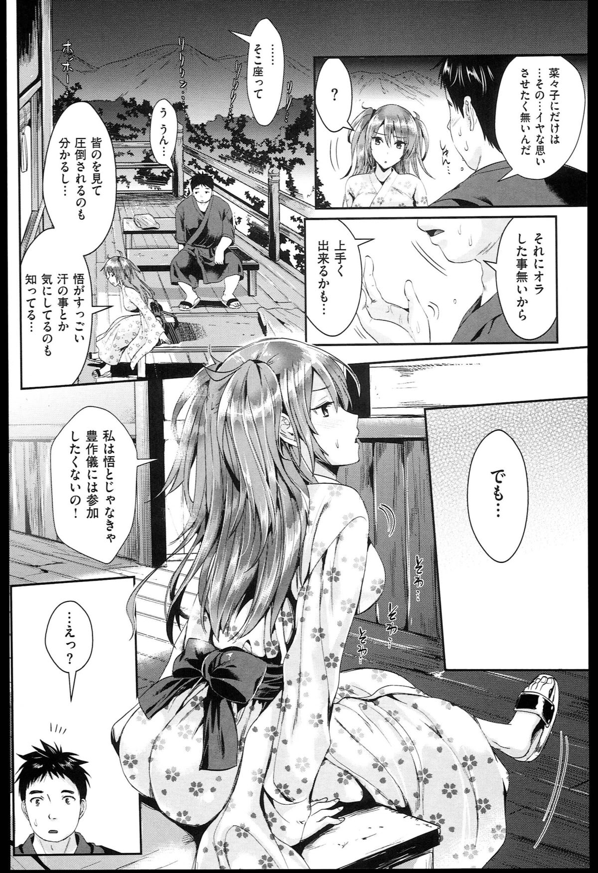 [小島紗] 性交祭+とらのあな限定8P小冊子