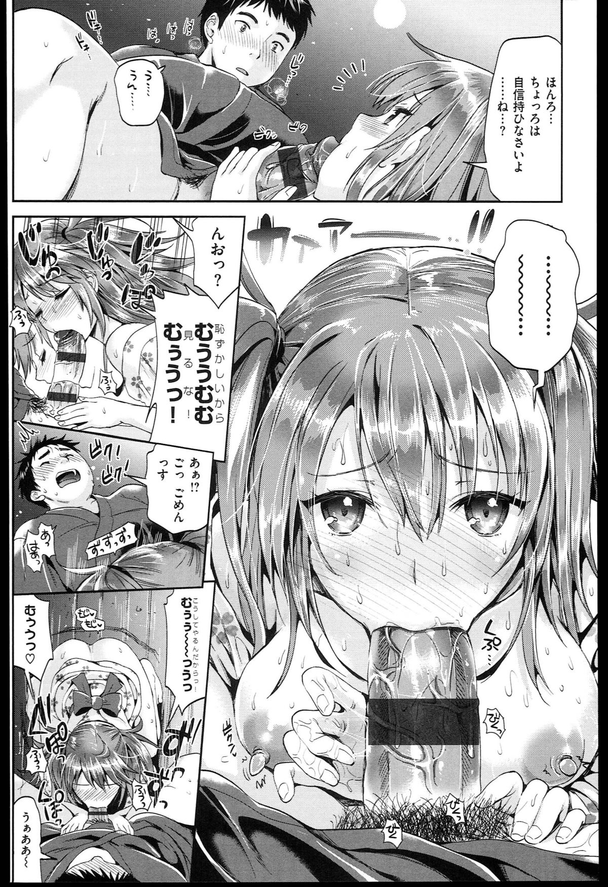 [小島紗] 性交祭+とらのあな限定8P小冊子