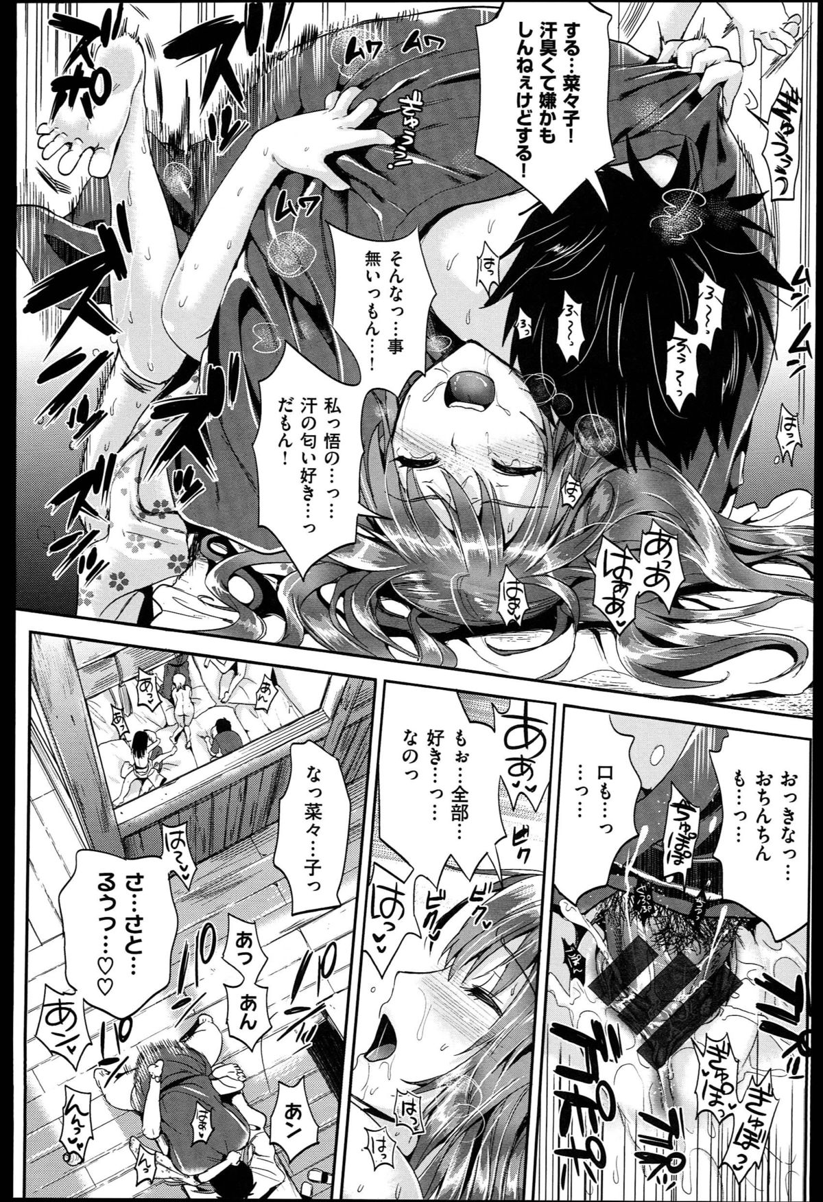 [小島紗] 性交祭+とらのあな限定8P小冊子