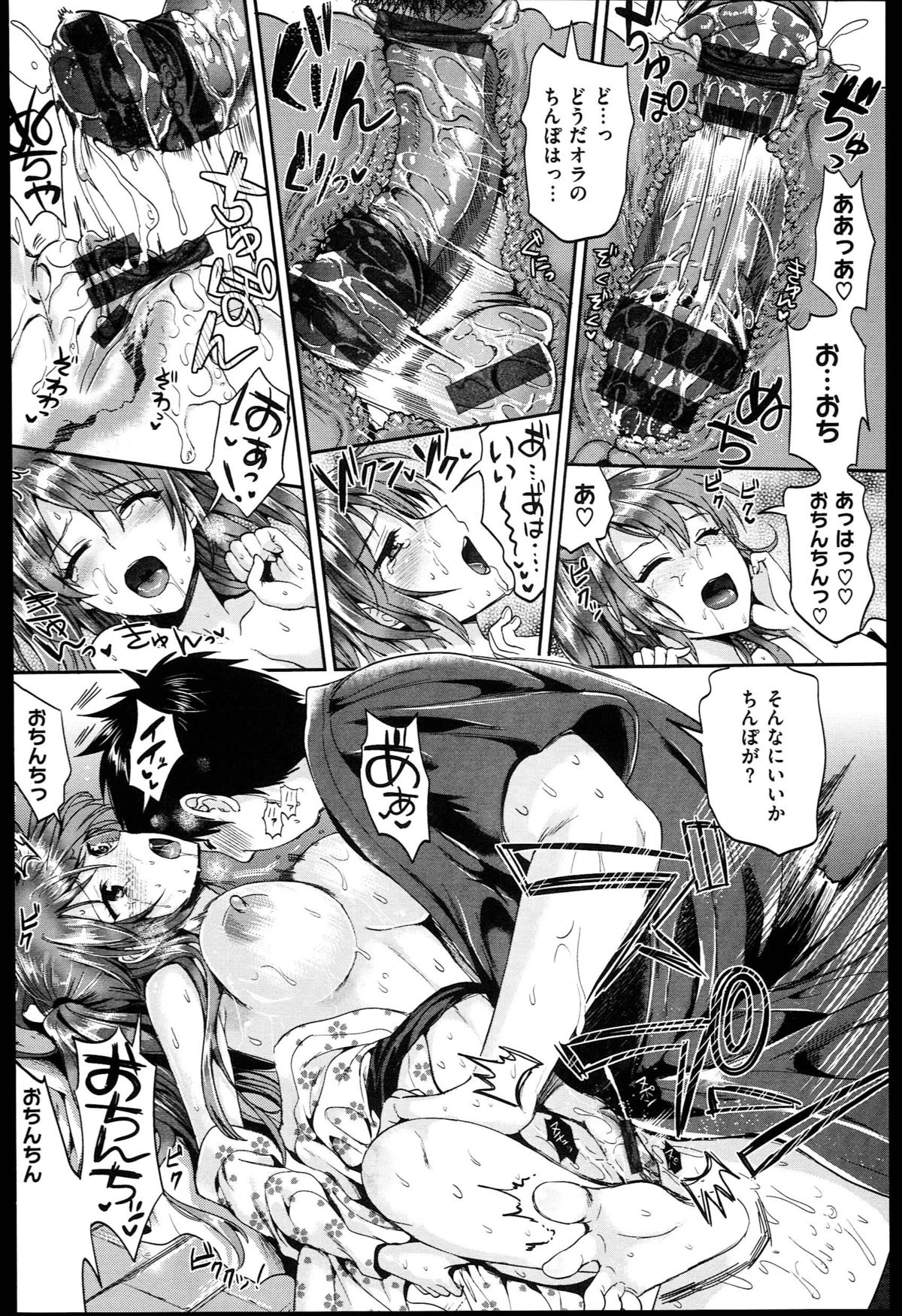 [小島紗] 性交祭+とらのあな限定8P小冊子