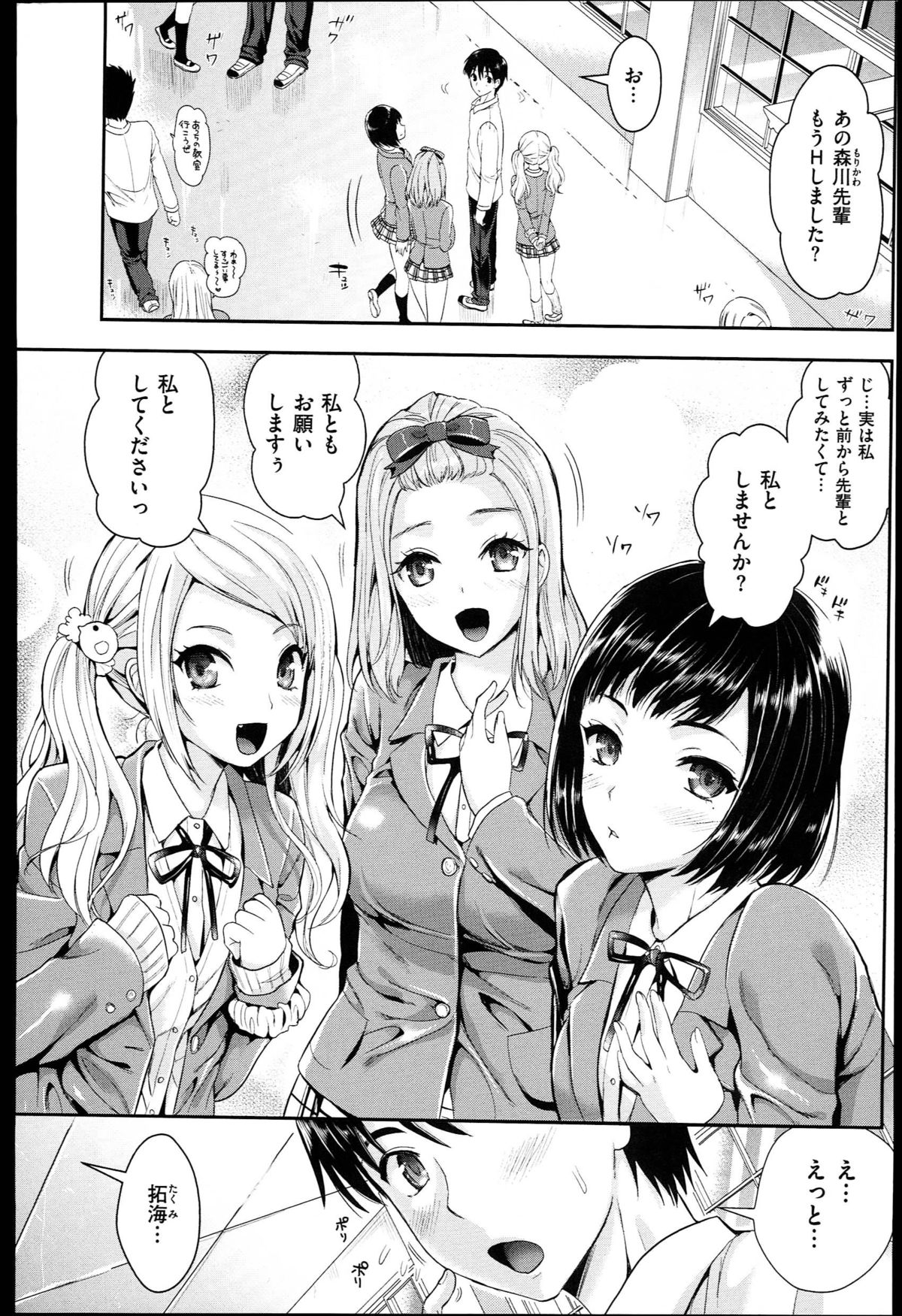 [小島紗] 性交祭+とらのあな限定8P小冊子