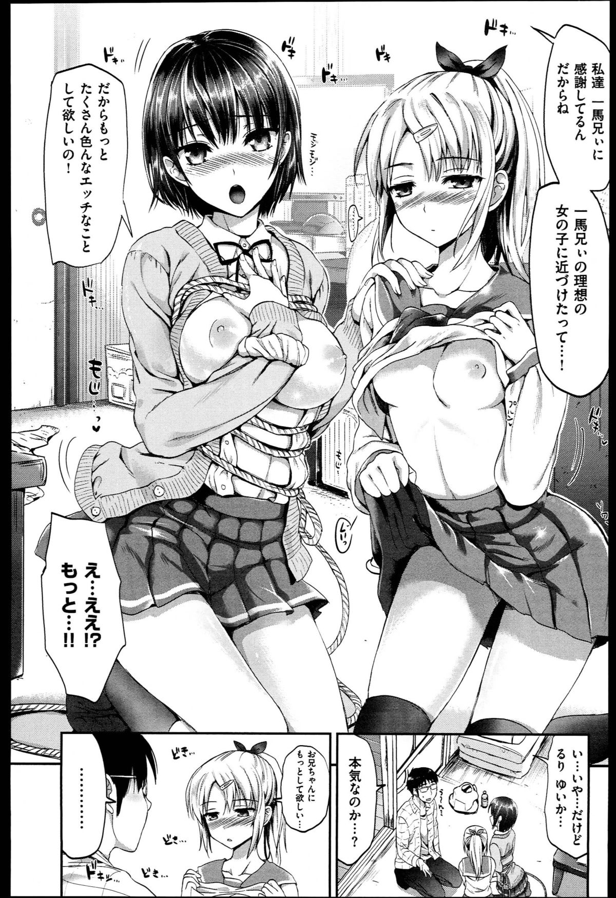 [小島紗] 性交祭+とらのあな限定8P小冊子