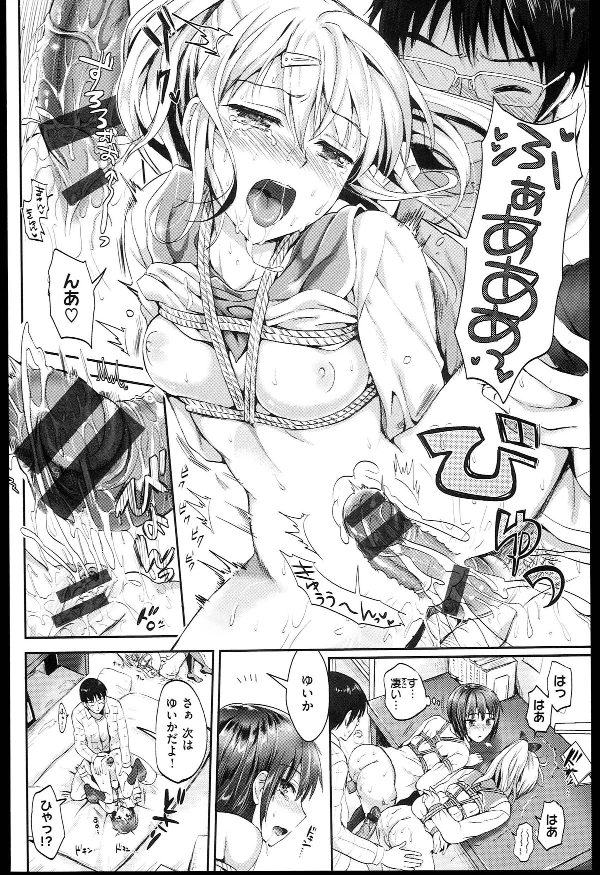 [小島紗] 性交祭+とらのあな限定8P小冊子