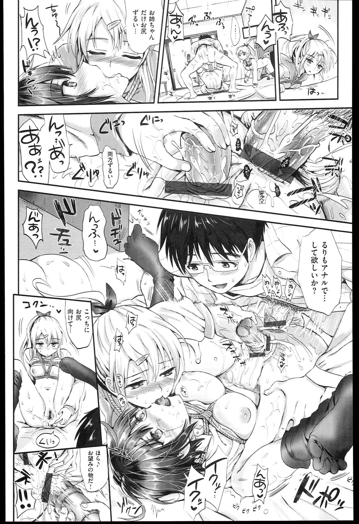 [小島紗] 性交祭+とらのあな限定8P小冊子