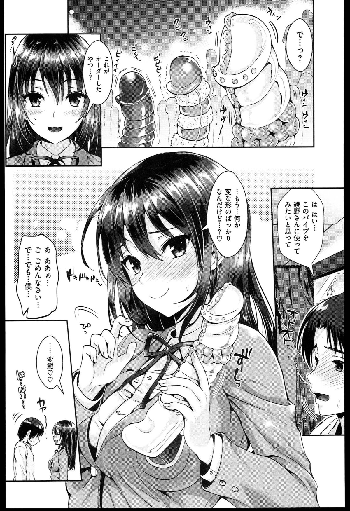 [小島紗] 性交祭+とらのあな限定8P小冊子