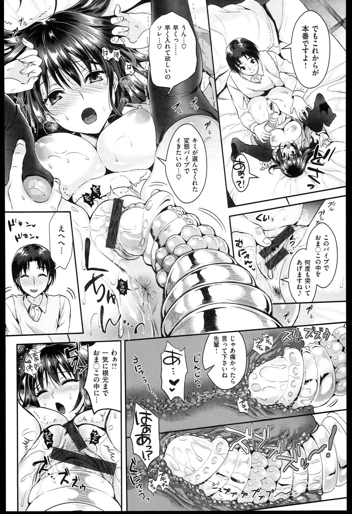 [小島紗] 性交祭+とらのあな限定8P小冊子