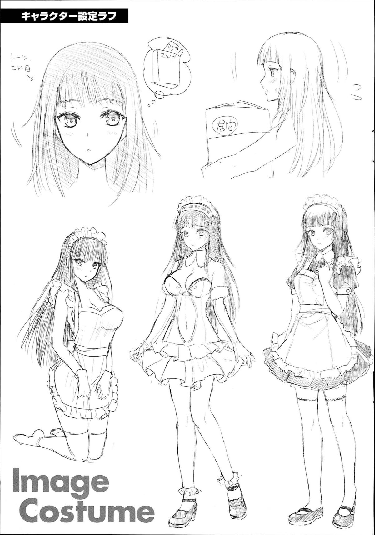 [小島紗] 性交祭+とらのあな限定8P小冊子