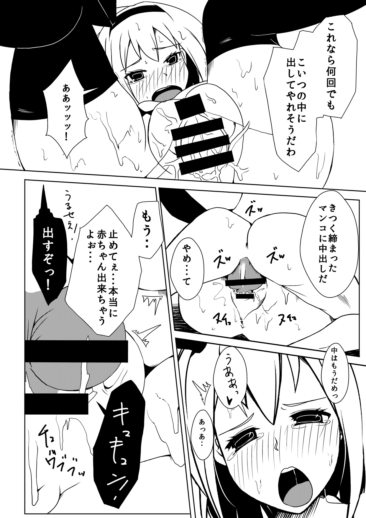 (例大祭11) [こやき家 (こやき)] まぐわい (東方Project)