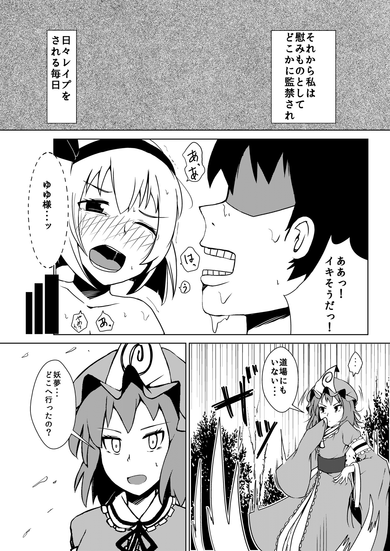 (例大祭11) [こやき家 (こやき)] まぐわい (東方Project)