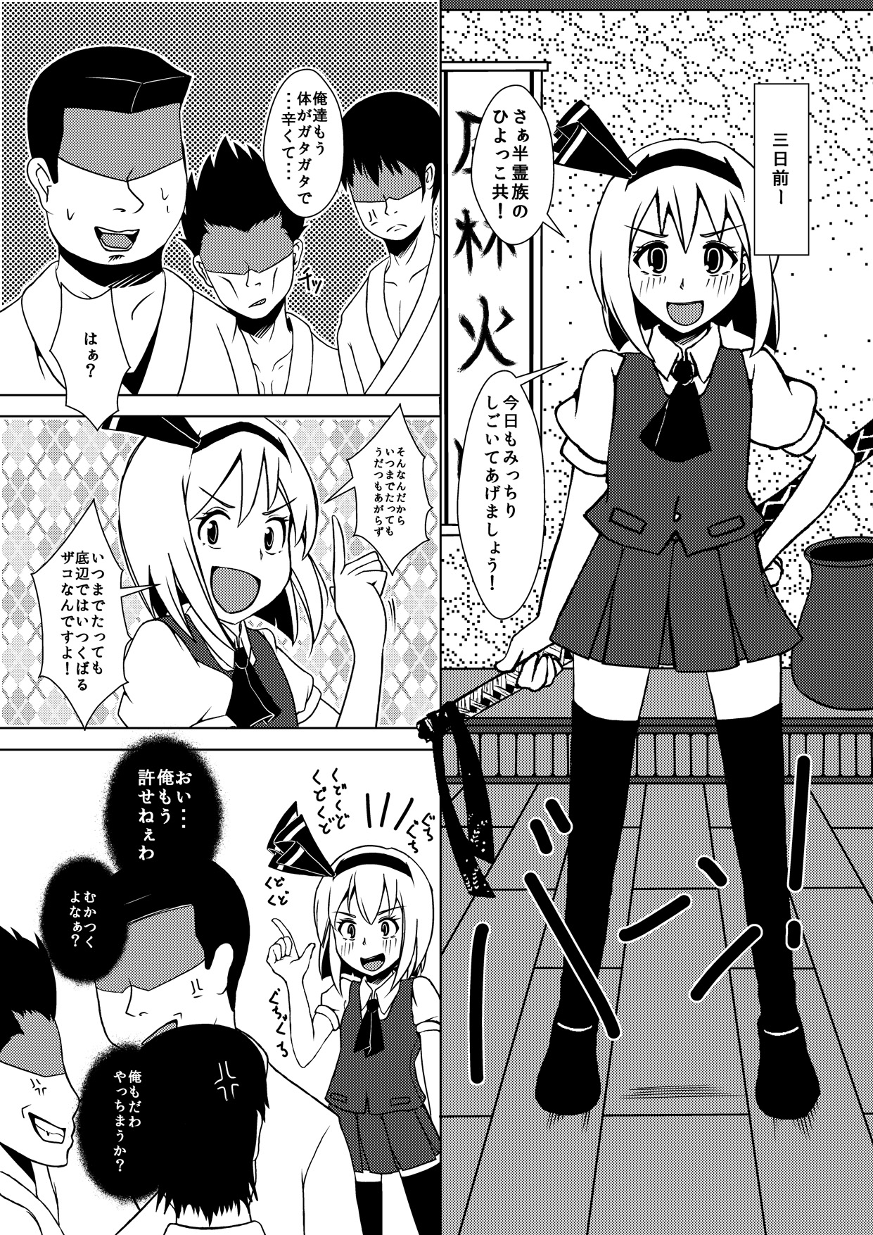 (例大祭11) [こやき家 (こやき)] まぐわい (東方Project)
