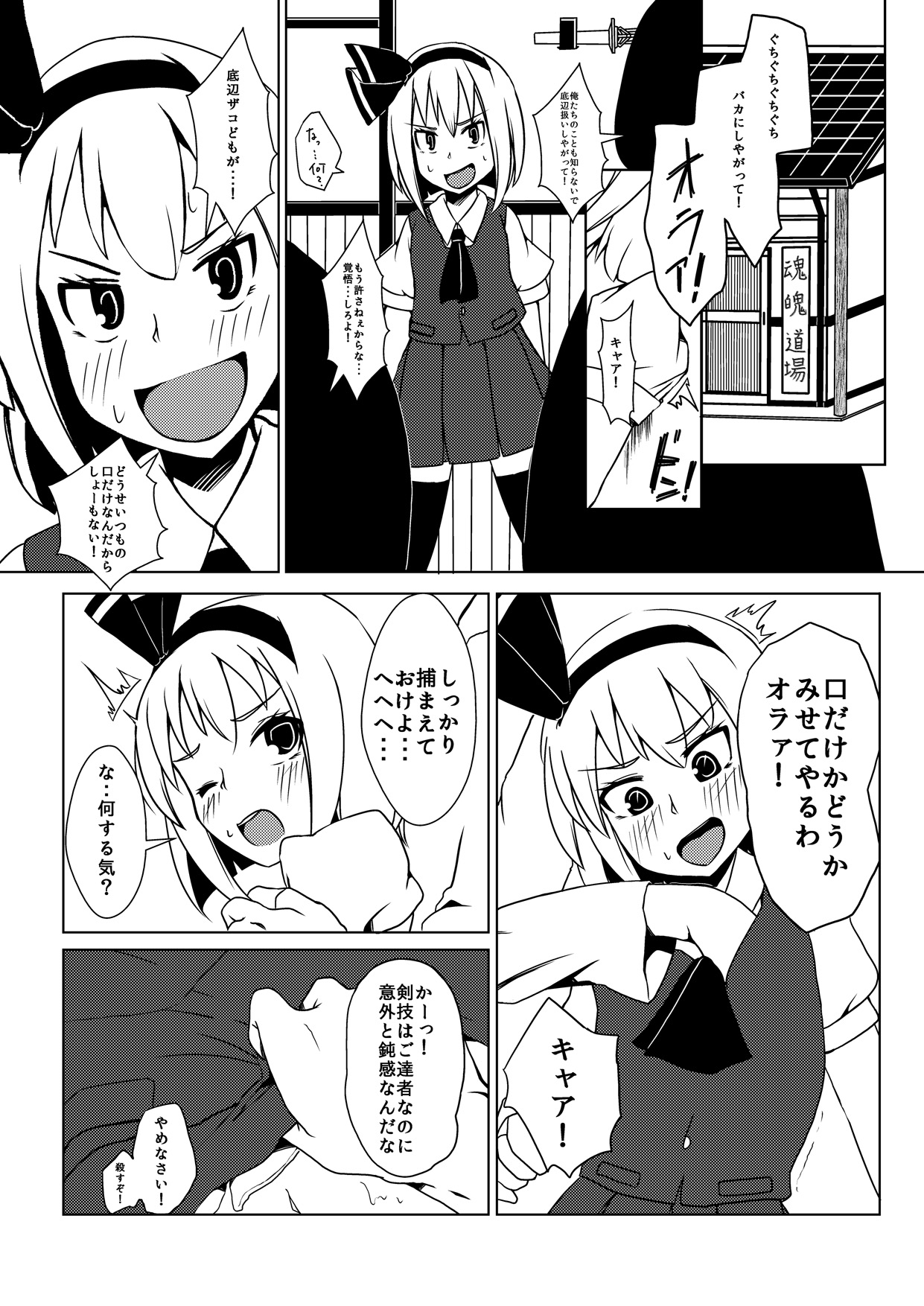 (例大祭11) [こやき家 (こやき)] まぐわい (東方Project)