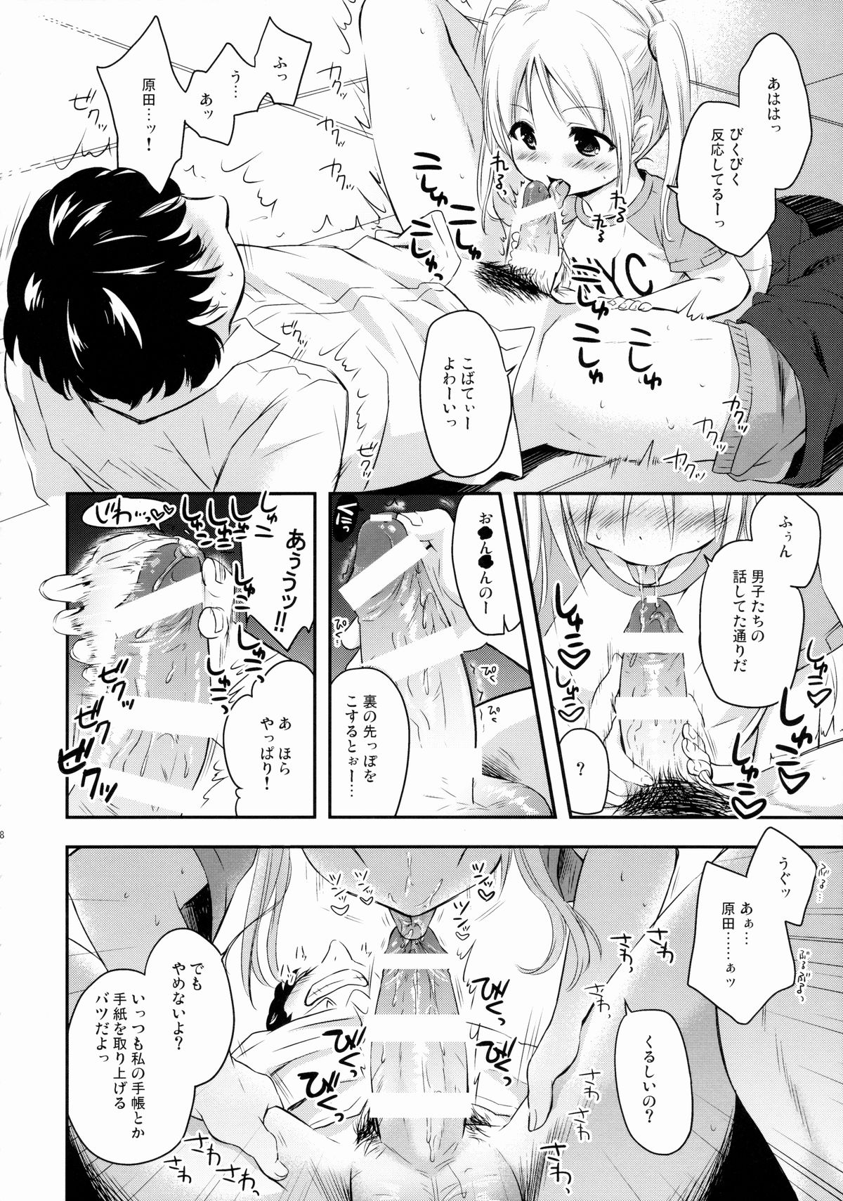 (コミティア112) [MAPLER (まぷる)] 好きなくせに!2
