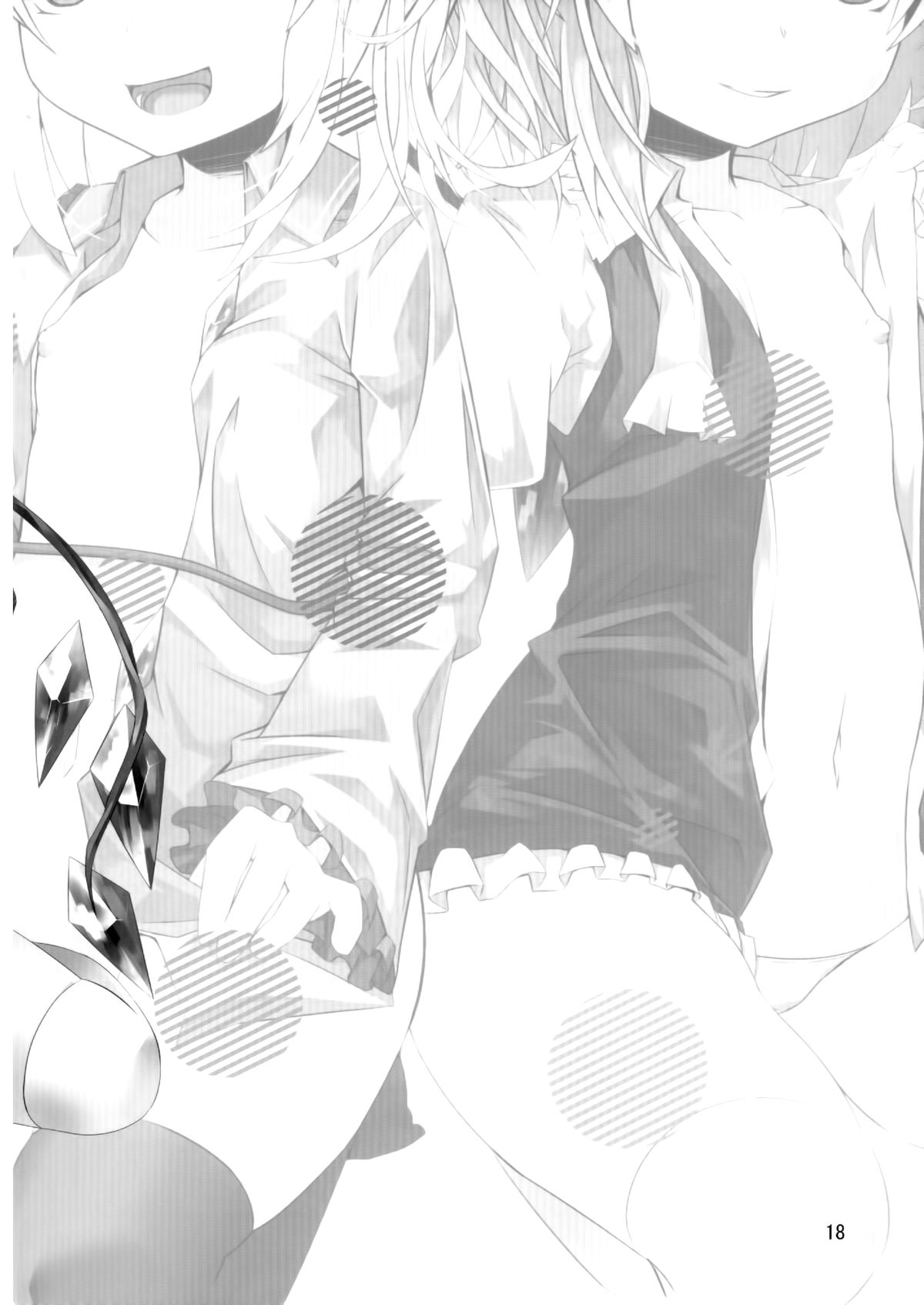 (C84) [天使の羽 (蘭戸せる)] こいしたい ふらんしたい (東方Project) [中国翻訳]